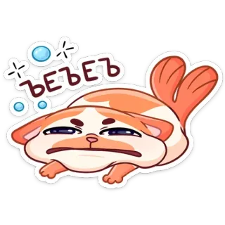 😪 ЪЕЪЕЪ Katze, Tier, erschöpft, müde, schläfrig, Meme telegram sticker
