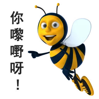 🐝 abeja, dibujo animado, animal, insecto, amarillo, volando telegram sticker