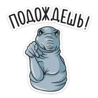 😠 ПОДОЖДЕШЬ! cartoon, animal, waiting, cute, pointing telegram sticker