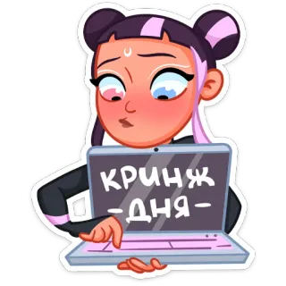 👎 КРИНЖ
-ДНЯ- cringe, ruso, jerga de internet, jerga, humor telegram sticker