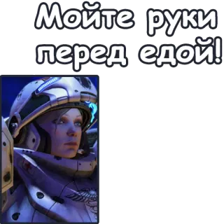 StarCraft II: Терраны telegram stickers