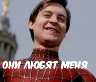 ❤️ Spider-Man ОНИ ЛЮБЯТ МЕНЯ superhero, marvel, spider-man telegram sticker