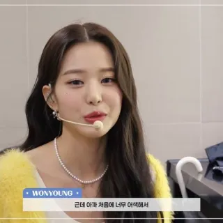 👢 Wonyoung 근데 아까 처음에 너무 어색해서 Wonyoung, Koreanisch, Promi, Sängerin telegram sticker