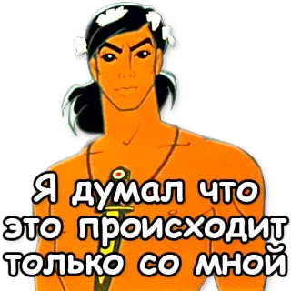 💔 Я думал что это происходит только со мной personaje, espada, ruso, expresión telegram sticker