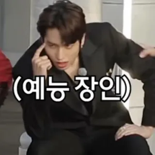 ❄️ (예능 장인) kpop, เอเชีย, คน, บันเทิง telegram sticker
