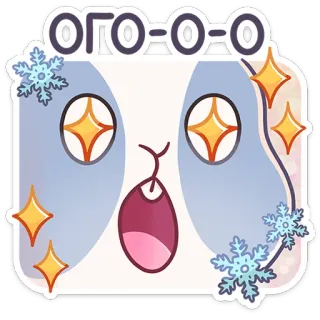 😃 ОГО-О-О Kartun, Ekspresi, Kejutan, Berkilau, Kepingan salju telegram sticker
