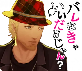 😔 パパしなきゃいだけじゃん? Anime, Giapponese, Uomo, Cappello, Testo whatsapp sticker