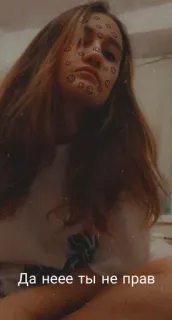 🥱 Да неее ты не прав ผู้หญิง, ภาพเหมือน, เซลฟี่, คน, ข้อความรัสเซีย telegram sticker