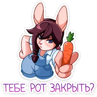 😡 ТЕБЕ РОТ ЗАКРЫТЬ? lapin, carotte, dessin animé, lapinou, personnage, animal telegram sticker