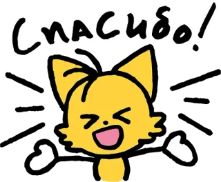 😊 Спасибо! cat, thank you, cartoon, cute, greeting telegram sticker