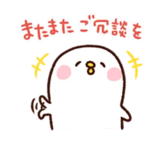 🐤 またまたご冗談を słodkie, postać, kawaii, powitanie, animacja, japoński telegram sticker