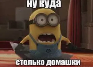 миньоны😎 :: @fStikBot telegram stickers