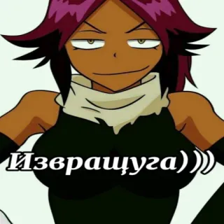 😏 Извращуга))) anime, cartoon, woman, smile, happy, character telegram sticker