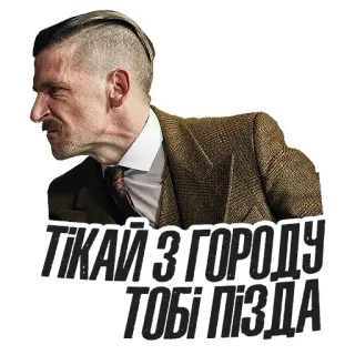 🤬 ТІКАЙ З ГОРОДУ
ТОБІ ПІЗДА ukraine, beleidigend, text, mann whatsapp sticker