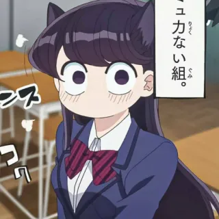 🐱 Komi Shouko Komi Can't Communicate 力ない組。 애니, 코미 양은 커뮤증입니다, 코미 쇼코, 고양이 귀, 교복, 귀여운, 만화 telegram sticker