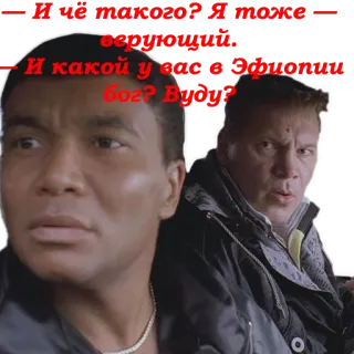 👳 И чё такого? Я тоже верующий.
- И какой у вас в Эфоллии бог? Вуду? whatsapp sticker