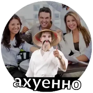 😁 ахуенно Thích, Lời lẽ xúc phạm, Mũ rơm, Đàn ông whatsapp sticker