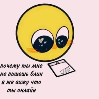 🌟 почему ты мне не пишешь блин я же вижу что ты онлайн อิโมจิ, เศร้า, ออนไลน์, ข้อความ, รัสเซีย, น่ารัก, รัก telegram sticker