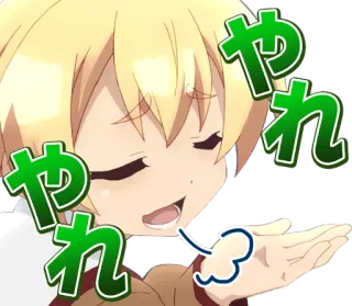 🌬️ やれやれ อนิเมะ, การ์ตูน, น่ารัก, สติกเกอร์, ญี่ปุ่น telegram sticker