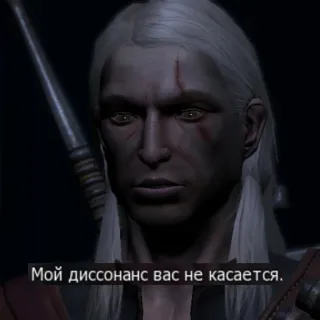 🤯 Geralt of Rivia The Witcher Мой диссонанс вас не касается. เดอะวิทเชอร์, เกรอลท์, ริเวีย, เกม, แฟนตาซี telegram sticker