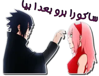 👫 Sakura Naruto ساكورا برو بعدا بیا Anime, Sakura, Naruto, Sasuke, Kreskówka, Naklejka telegram sticker
