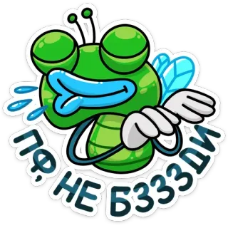 🙂 ПОЧЕ НЕ БЗЗЗДИ lalat, kartun, hijau, serangga, lucu whatsapp sticker