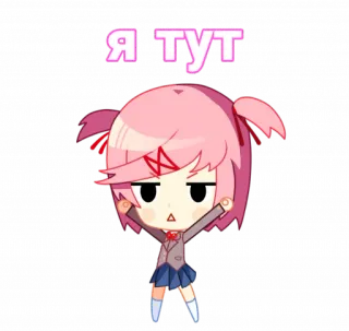 ✌ Я тут อนิเมะ, การ์ตูน, น่ารัก, สติกเกอร์, แอนิเมชั่น telegram sticker