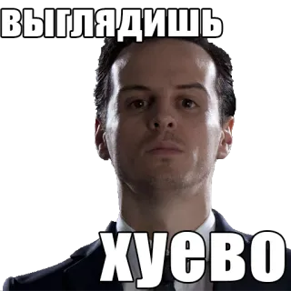 😞 ВЫГЛЯДИШЬ
ХУЕВО ruso, ofensivo, Andrew Scott, sticker, palabrotas telegram sticker
