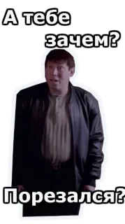 😖 А тебе зачем?
Порезался? telegram sticker