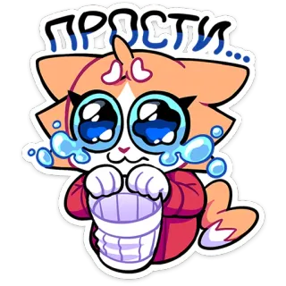 🥺 ПРОСТИ... crying, apology, cat, cute, bucket, cartoon telegram sticker