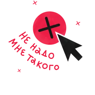 🙅‍♀️ プラス記号, カーソル, 赤い背景, 加算, テクノロジー, コンピューター whatsapp sticker
