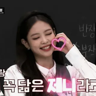 🍒 Jennie 꼭 닮은 제니라 cœur, personne, chanteur, K-pop, femme, célébrité telegram sticker