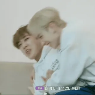 ❤️ 창빈 내가 이거 먹겠다는데! telegram sticker
