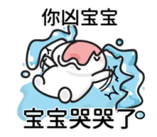 😭 你凶宝宝
宝宝哭哭了。 crying, baby, sad, cartoon, cute whatsapp sticker