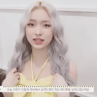 🌟 오늘 저희가 이렇게 유비에서 보여드렸던 의상 파티룩을 보여드렸는데요 whatsapp sticker