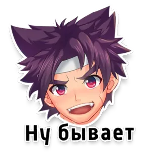 😋 Ну бывает Аниме, Манга, Эмоция, Русский текст telegram sticker