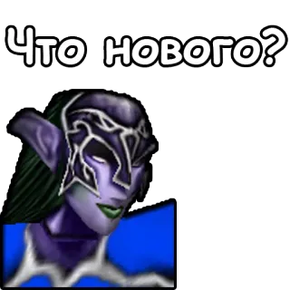 🗞 Что нового? Elfo, Cartone animato, Fantasy, Personaggio, Adesivo telegram sticker