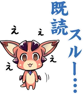 😀 既読スルー telegram sticker