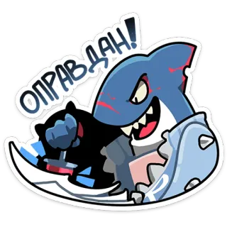 ⭐ ОПРАВДА! rekin, kreskówka, zwierzę, agresywny, ilustracja telegram sticker