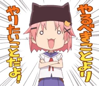 😏 やりたいことだよ!やるべきことより Anime, Manga, Mignon, Japonais, Fille, Dessin animé telegram sticker
