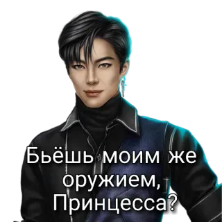 😳 Бьёшь моим же оружием, Принцесса? person, russian, princess telegram sticker