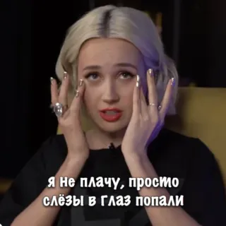 🥲 я не плачу, просто слёзы в глаз попали telegram sticker