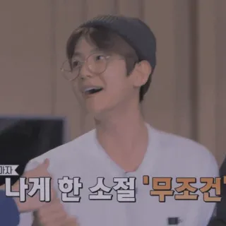 🛥 나게 한 소절 '무조건 telegram sticker