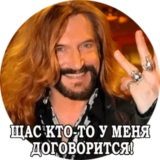 🤗 ШАС КТО-ТО У МЕНЯ ДОГОВОРИТСЯ! whatsapp sticker