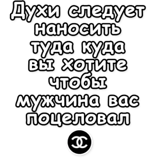 Коко Шанель telegram stickers