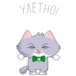 ☺️ gato, gatito, pajarita, lindo, dibujos animados, animal telegram sticker