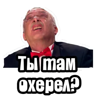 😡 Ты там охерел? telegram sticker