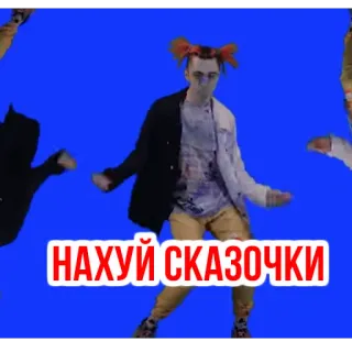 🤨 НАХУЙ СКАЗОЧКИ testo, slang, offensivo telegram sticker