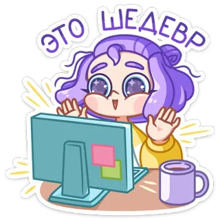 🤩 ЭТО ШЕДЕВР Cartone animato, Computer, Anime, Sticker, Ragazza, Carino, Arte digitale telegram sticker