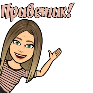 👋 Приветик! olá, saudação, desenho animado, amigável whatsapp sticker
